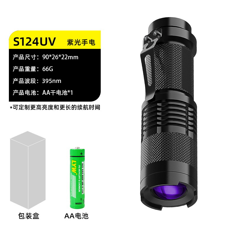 Fúngico aflatoxina, inspección de residuos de pesticidas de frutas y verduras, luz púrpura, tabaco y alcohol, identificación y detección contra la falsificación, linterna de luz púrpura