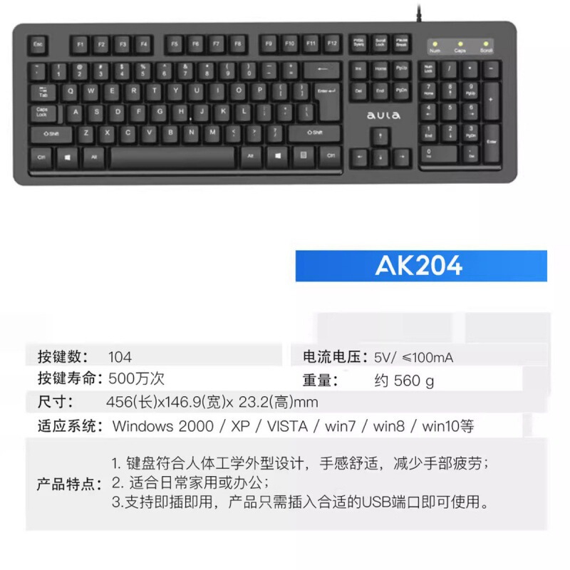 Tarantula AK201 Wired USB Laser Engraving Characters Thickened Wired Keyboard All-in-One Computer Business Office