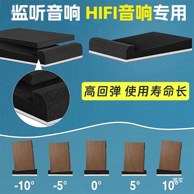 Electric car big tripod – Speaker Shock-Proof Sponge Pad