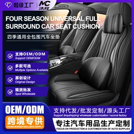 座垫、座套;方向盘套;扶手箱垫