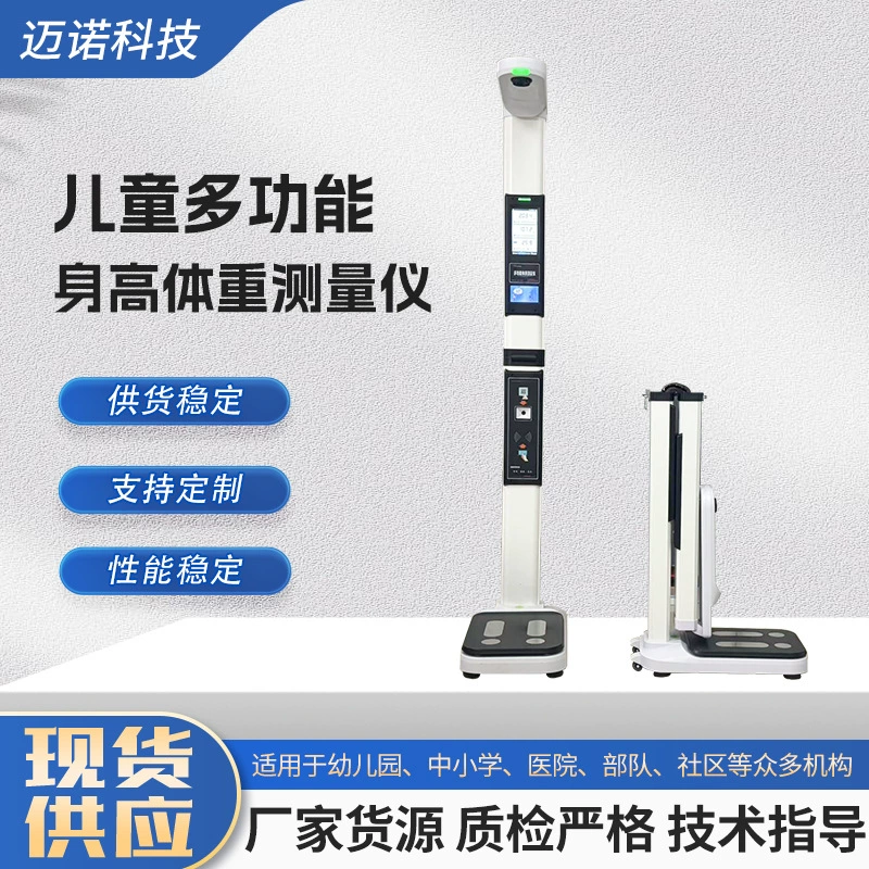 Производитель оптовая продажа ультразвукового прибора для измерения роста и веса «все в одном» для детей и студентов, физическое обследование, Bluetooth, умные весы