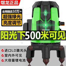 新款细线强光水平仪绿光红外线激光强光点户外高精度打线自动调平