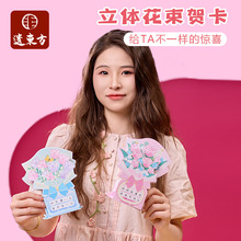 三八妇女节手工diy立体花束贺卡儿童制作材料幼儿送女神卡片