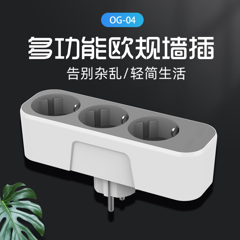 厂家供应OG-04 3孔欧规排插欧规大功率排插家电家用插座