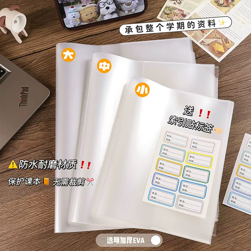 环保书皮包书皮透明新款中学生课本保护套a4免裁包书膜保护壳