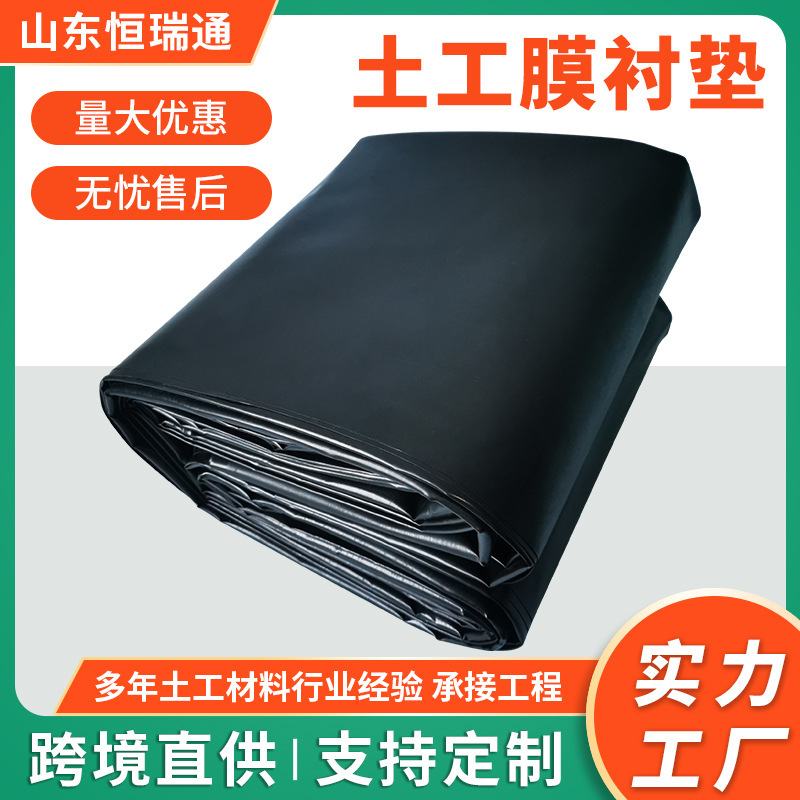 跨境防渗膜hdpe土工膜出口黑色池塘衬垫加厚鱼塘水产养殖池塘膜