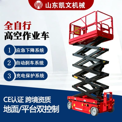 Avtomobil fırlanan platformaları: work vehicle, self-propelled scissor lift