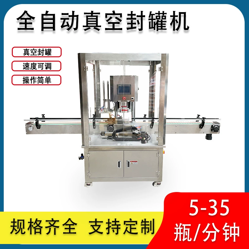 Полностью автоматическая вакуумная машина для запечатывания банок для риса, каш из восьми сокровищ, каш из проса, машина для наполнения и запечатывания пищевых продуктов с легко открываемой крышкой из жести.