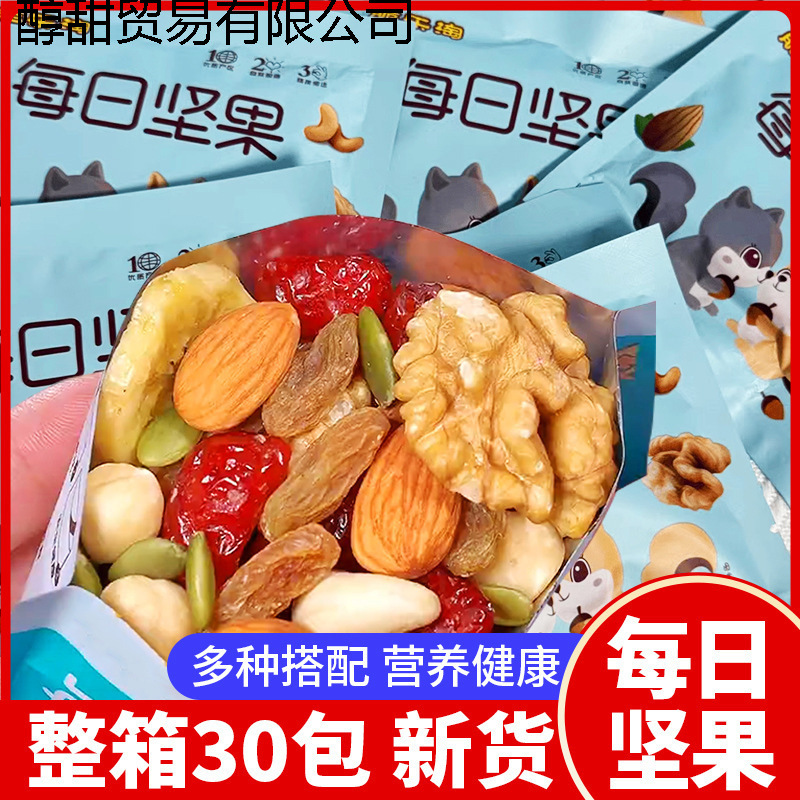 Daily Nuts Independent Small Package Snacks Almond Almond Mixed Dried Fruit Snacks Snacks
