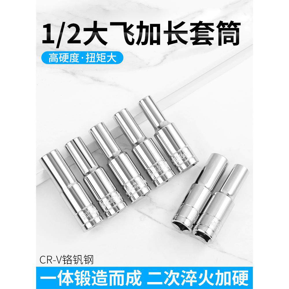 Big Fly Hexagon Long Sleeve Head 1 / 2 Llave eléctrica Sleeve Head hueco alargado 8 - 32mm Sleeve Llave