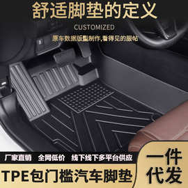 适用于福特蒙迪欧锐界LPLUS烈马锐际领睿领域翼虎翼博TPE汽车脚垫