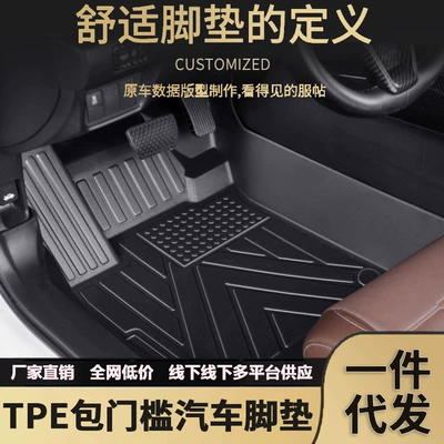 BMW seriyası üçün xüsusi, qoxusuz, tam əhatəli TPE avtomobil döşəmələri