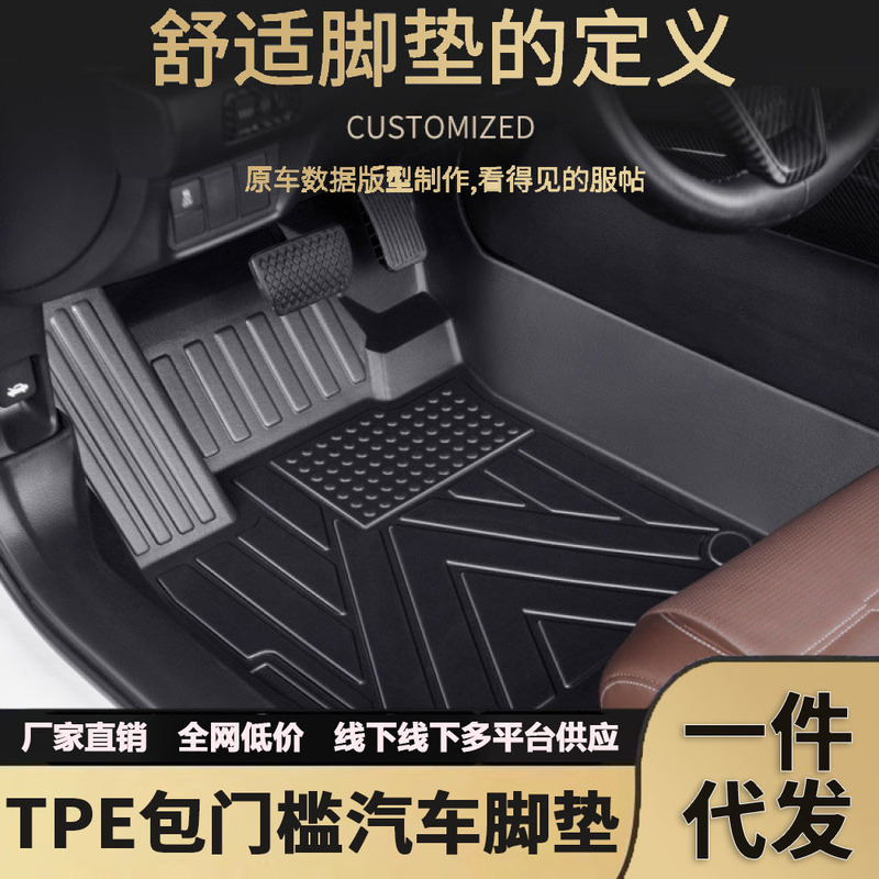 Suitable for Gac Trumpchi Series Special Odor-Free One-Piece Molding Door Sill Fully Surrounded Tpe Car Floor Mats Suitable for Gac Trumpchi Series Special Odor-Free One-Piece Molding Door Sill Fully Surrounded Tpe Car Floor Mats