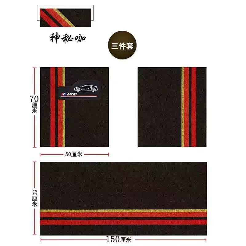 Suitable for cars, the Snowy carpet-style car mats can be freely cut and are easy to clean