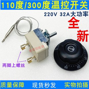 30-110 degrees 5 knob thermostat fryer electric fryer temperature control switch kitchenware temperature controller 0-300 degrees