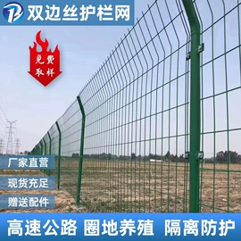 护栏网;防护栏;铁丝网