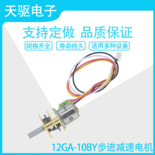 12GA-10BY无刷步进减速电机2相4线全金属齿轮带防尘5V12V微型马达