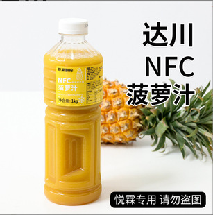 2ƿ�_��NFC���}֭ԭ���rե���100%�P��ԭ֭�M�����}�Ԛ��P��