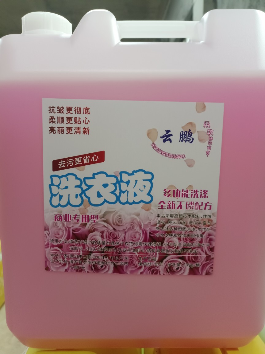 Factory Outlet Bulk Rose Barrel 40kg Laundry Liquid Hotel Home Hotel Dry Cleaners 20kg