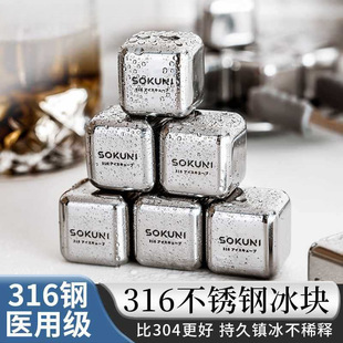 Cross-Border Ice Cube Maker Ice Ball Whiskey 316 Stainless Steel Ice Cube Metal Ice Wine Stone Ice Particle Steel Ice Cube