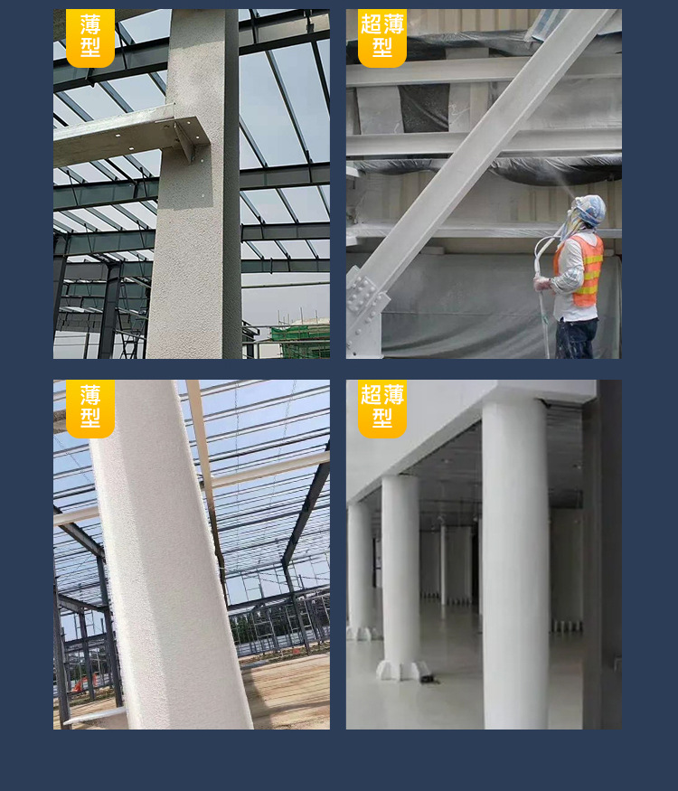 3-钢结构防火涂料-详情_09.jpg