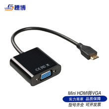 工厂供应mini hdmi to vga转换头 迷你hdmi转vga转接线支持1080p