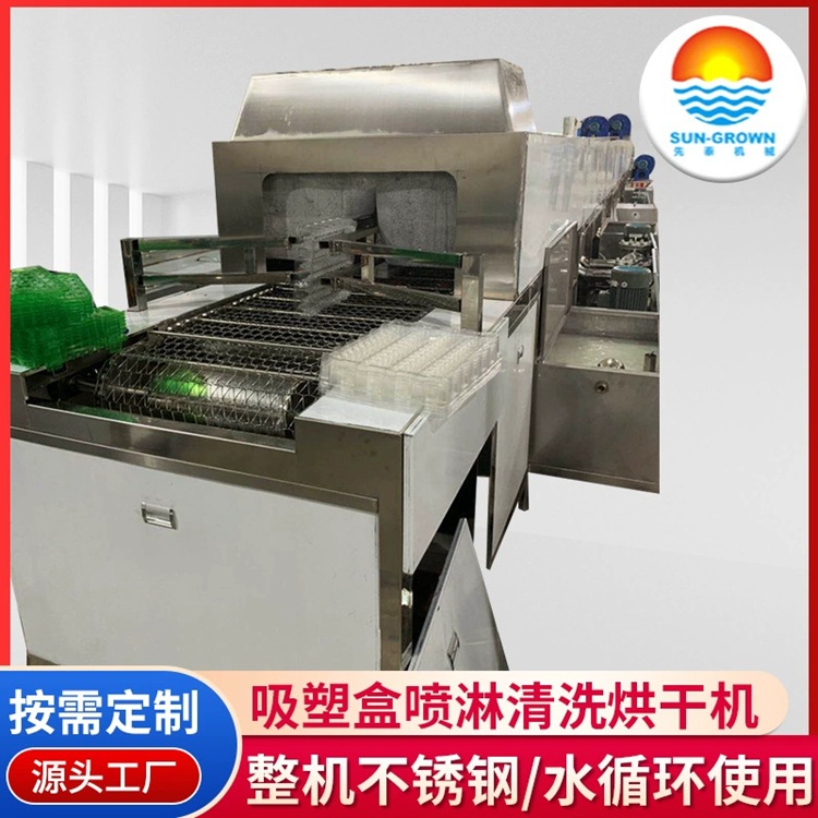 通过式塑料箱托盘喷淋除油清洗烘干线 泡沫盒清洗机