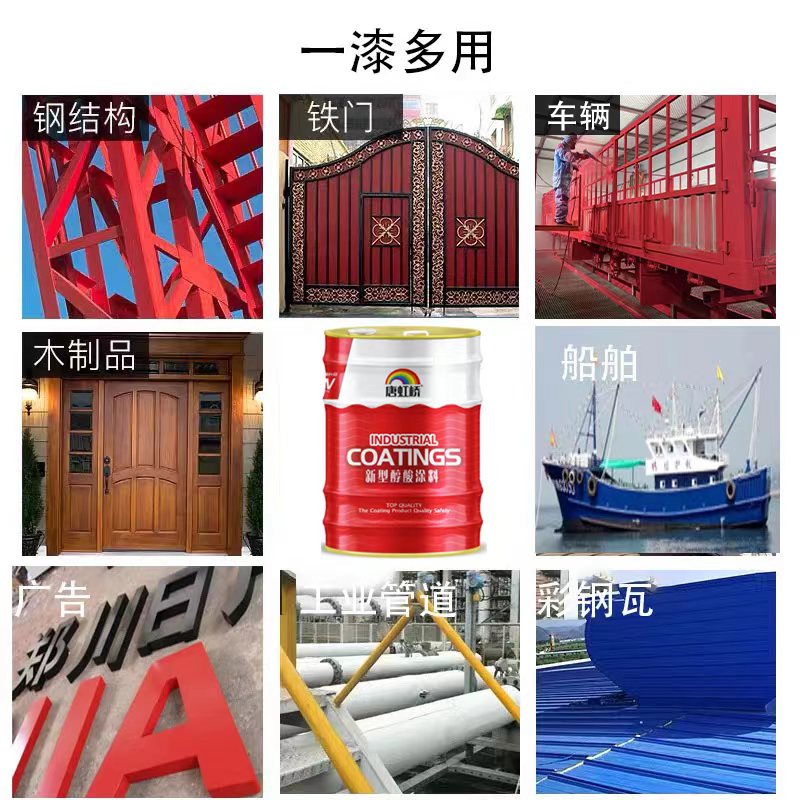 快干醇酸磁漆金属磁漆钢结构设备翻新漆高亮铁门栏杆油漆