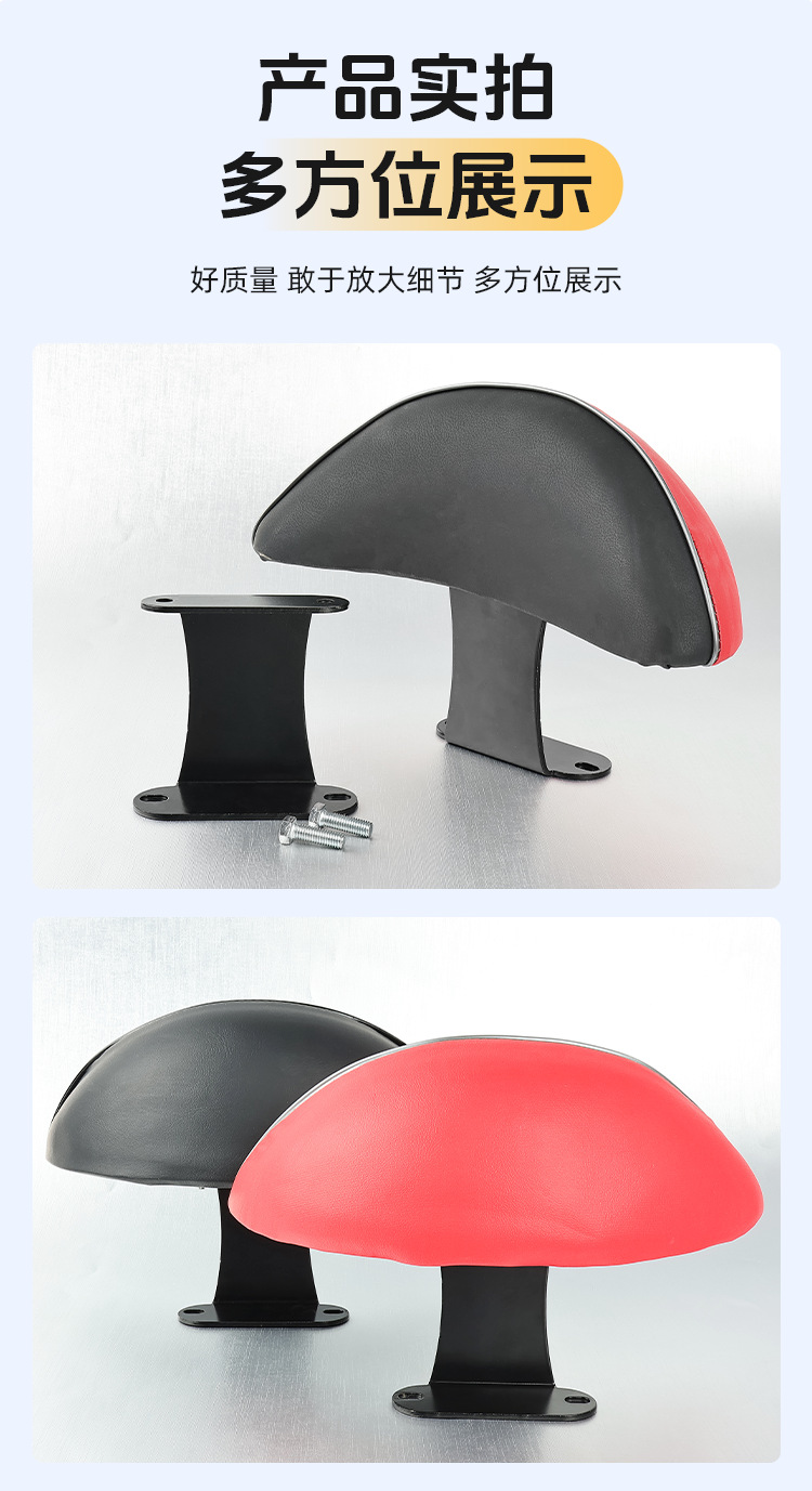 Suitable for Yamaha New Qiaoge I125Plus Modified Rear Backrest Pedal Motorcycle, Xunying Saiying Rear Seat Cushion