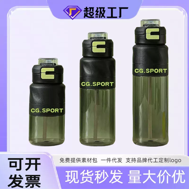 带吸管跨境新款运动水杯专用男士双层学生儿童爆款