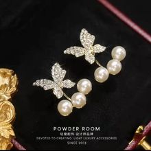 秋冬高级感耳饰碟恋蝴蝶耳钉轻奢时尚抖音同款珠珠一款两带珠光