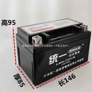 Original 12V Universal 12Ytx7 Ladies Pedal Motorcycle Dry Battery Default Item Lead-Acid Battery Other