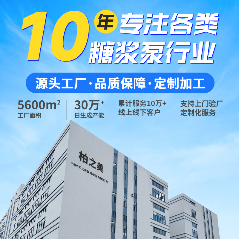 新款28牙糖浆泵头定量泵头莫林糖浆咖啡果浆跨境按压嘴糖浆泵定制|undefined