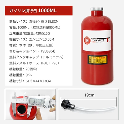 KOETSU Japanese-style gasoline: Fuel tank
