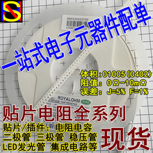 һվʽ���Ԫ������� 01005�NƬ���10/27/36/47/56/68/91RKM&Omega;