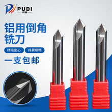 普迪55度铝用直槽倒角刀6090120度倒角器CNC数控立铣刀
