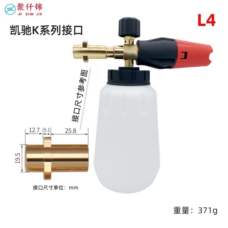 Zhǐnánchē – High pressure car wash water gun Washer Foam - foam-cannon-l4-karcher-large-round-head-interface