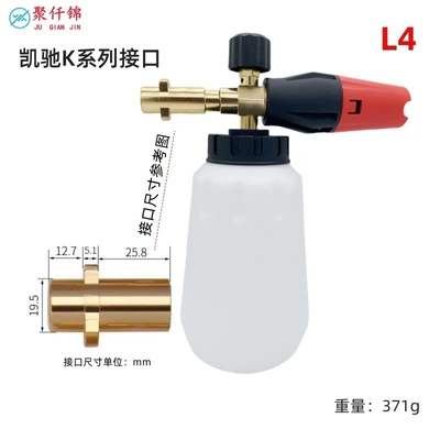 High pressure car wash water gun Cleaner Car Wash Big Mouth Foam - l4-karchi-big-round-head-interface-big-mouth-foam-pot