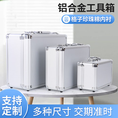 メーカー小売アルミボックスポータブルアルミ合金ボックス家庭用ツールボックス機器計器ボックスサンプルディスプレイボックス