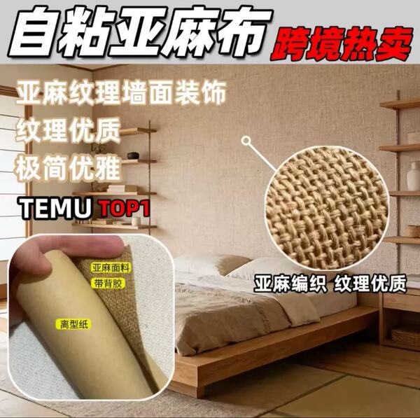Self-adhesive beige powerful cloth
