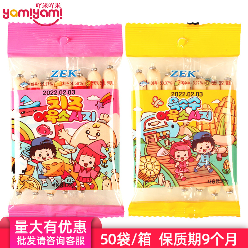 韩国进口 ZEK鳕鱼肠芝士味玉米味105g儿童零食即食香肠火腿鱼肠