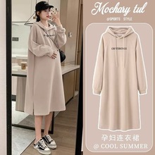 2025年新款孕妇秋装连衣裙遮肚子时尚秋季宽松显瘦连帽卫衣裙秋冬