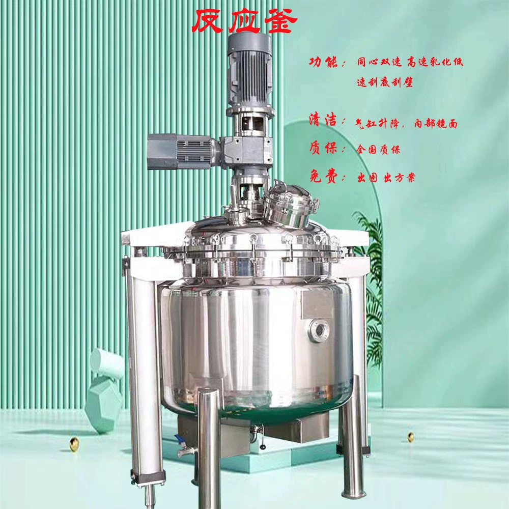 Двухступенчатый резервуар с мешалкой смолы кремнезем вакуумный резервуар с перемешиванием с высокой скоростью диспергирования сдвига с низкой скоростью соскабливания нижней стенки