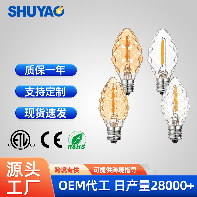 爱迪生灯泡C7冰钻网钻迷你小夜灯佛灯盐灯E12E14光源跨境批发热销