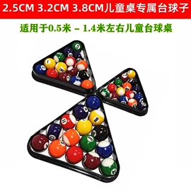 台球;通用脚垫