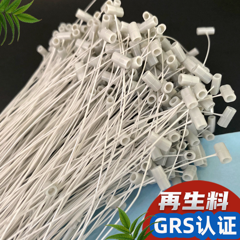 再生料胶针 可回收塑料扣吊绳吊线挂牌绳子母扣胶国际认证GRS标准