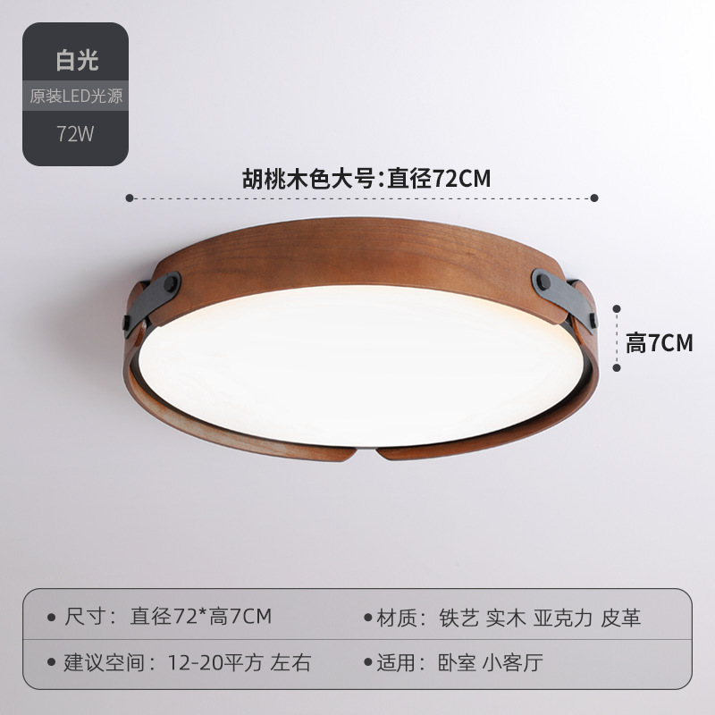 Estilo japonés creativo de nogal lámpara de dormitorio lámpara de techo lámpara de habitación redonda minimalista moderna dormitorio principal comedor lámpara nórdica