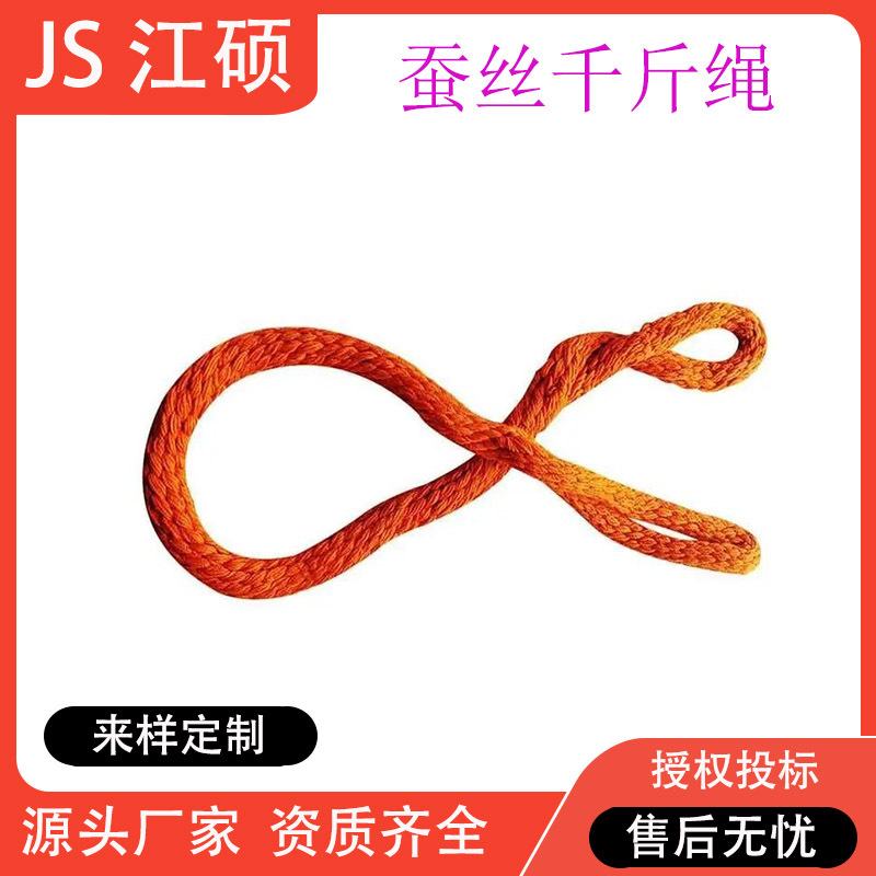 带电作业编织绳两头扣防潮蚕丝绳电力检修多用途安全绝缘绳套