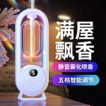 新款智能自动喷香机空气香薰扩香机酒店卧室洗手间除臭家用香氛机