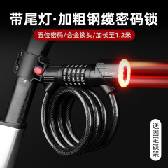 スマートな光充電式テールライト、マウンテンバイク、ロードバイク、パスワードロック、盗難防止ロック、サイクリング用品を備えた自転車ロック